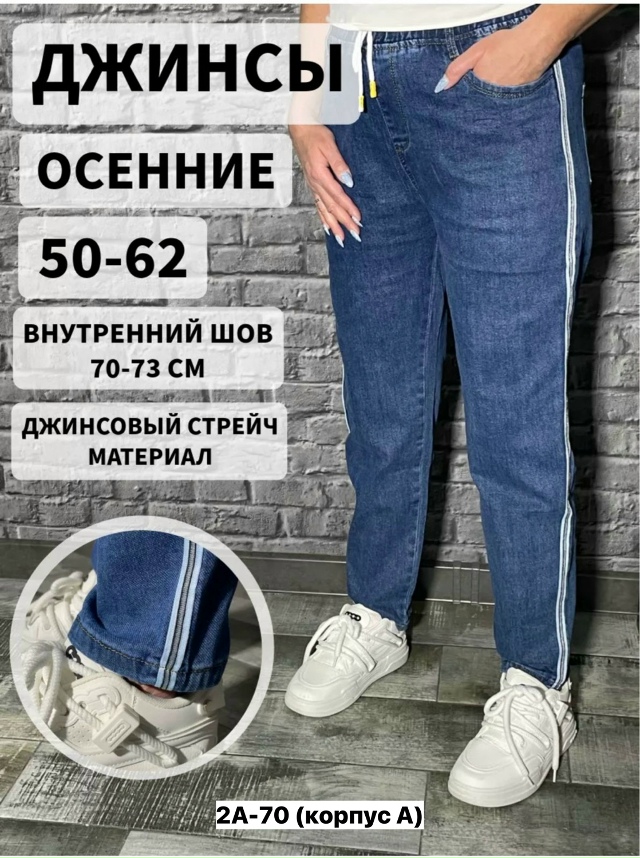 Джинсы 23164576