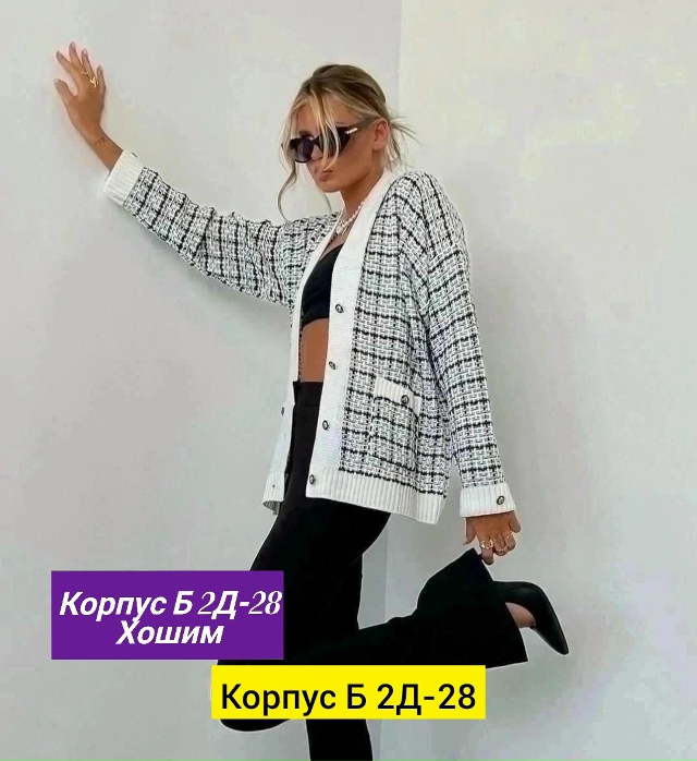 Кардиган 23164659