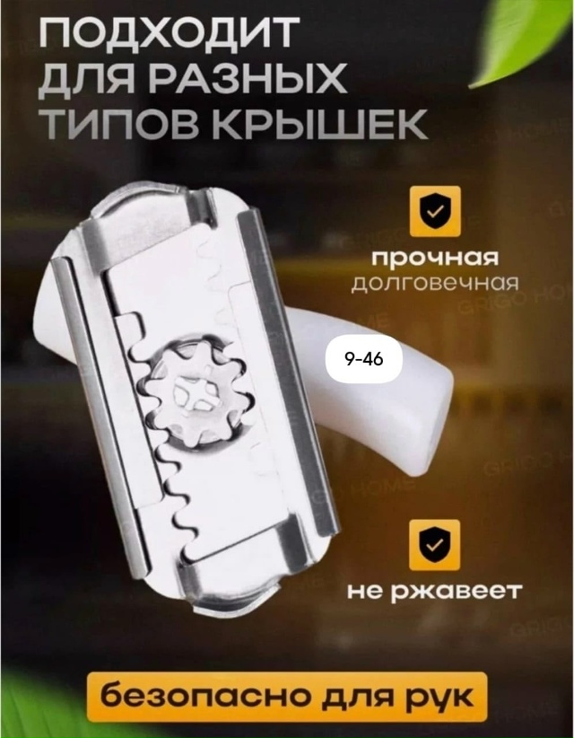 Артикул 23164456