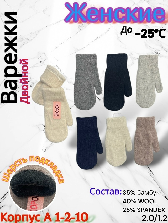 Варежки 23164978