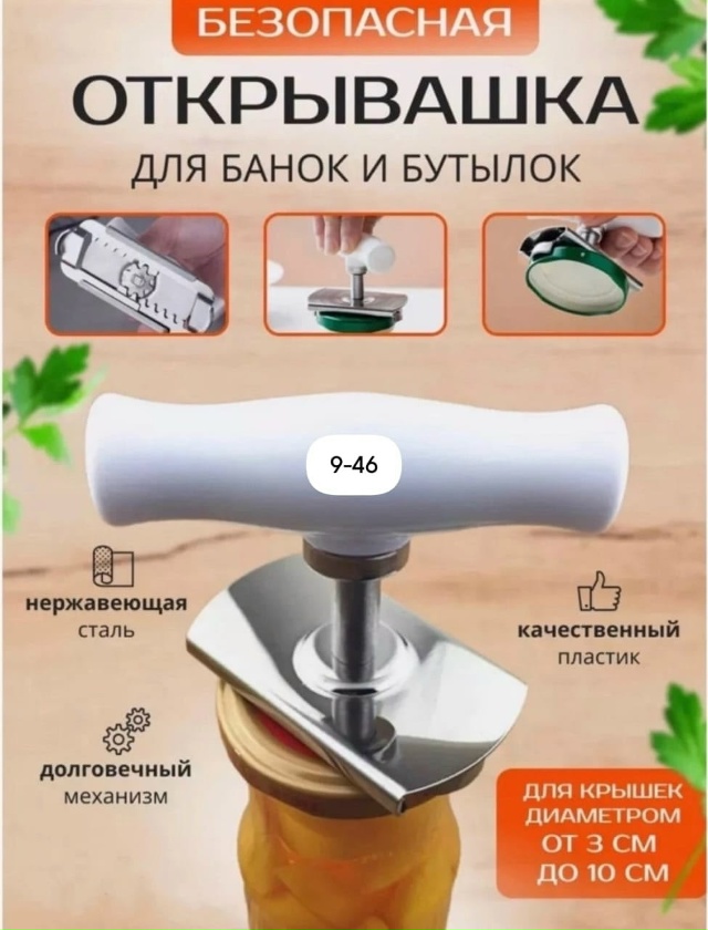 Артикул 23164456