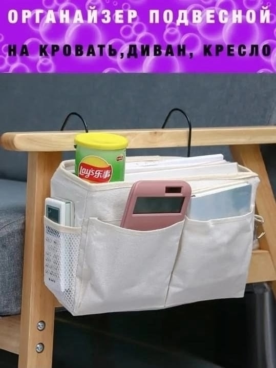 Органайзер для хранения 23164246