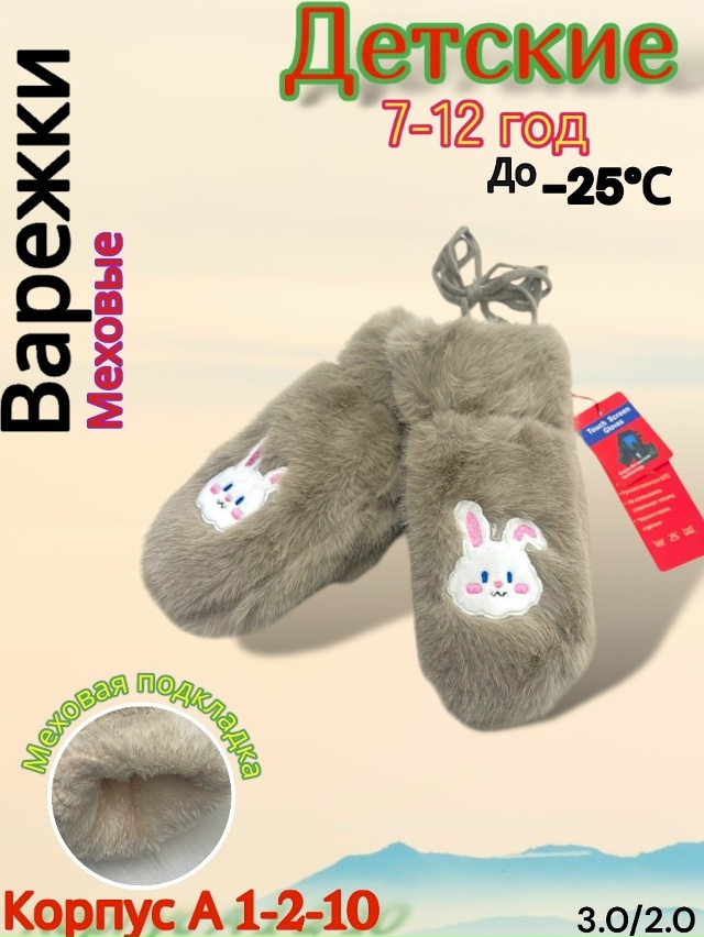 Варежки 23164716