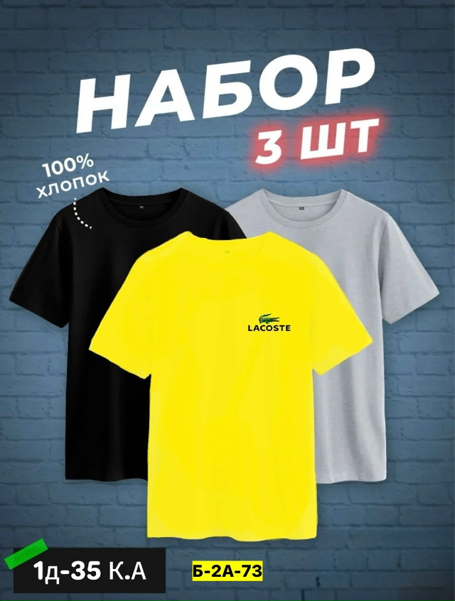 Футболка 23164735