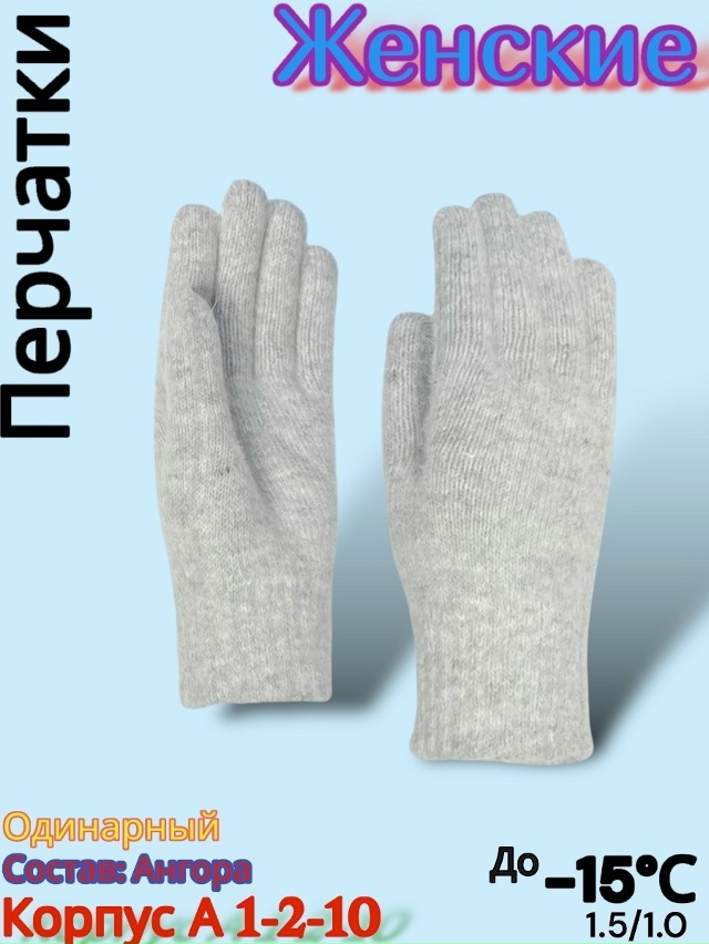 Перчатки 23164521