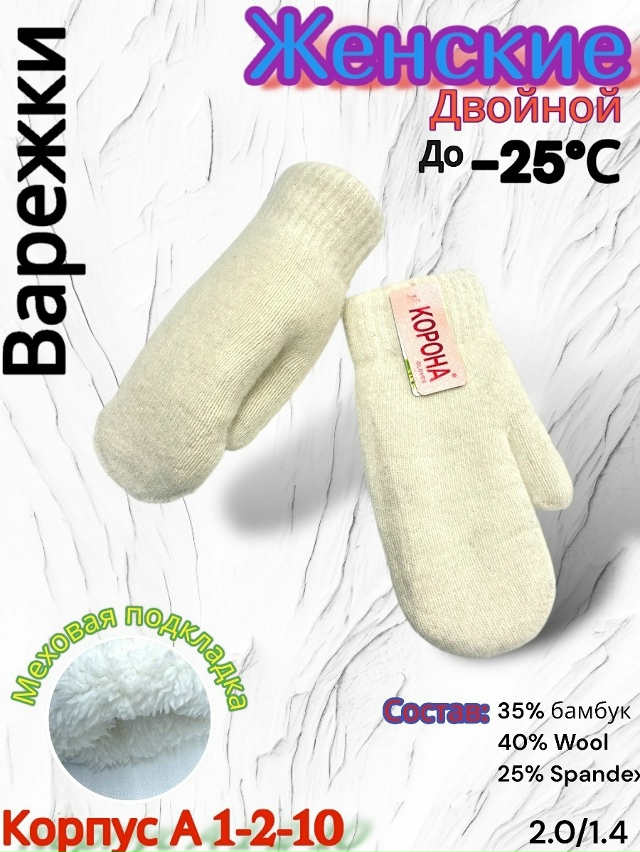 Варежки 23165075