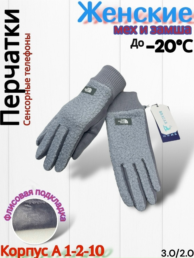 Перчатки 23165150