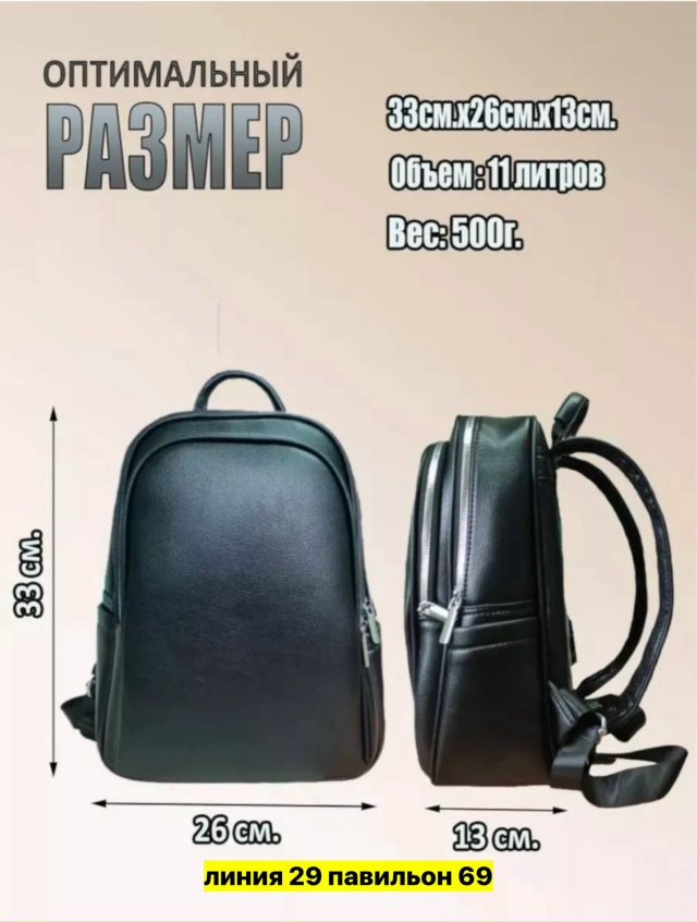 Рюкзак 23165156