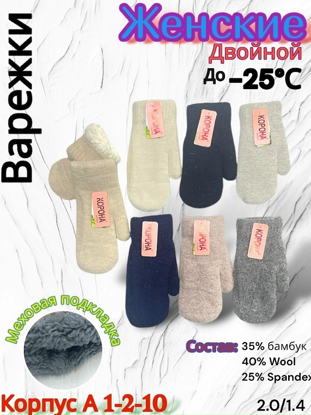 Варежки 23165075