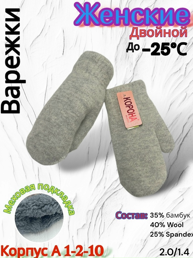 Варежки 23165075