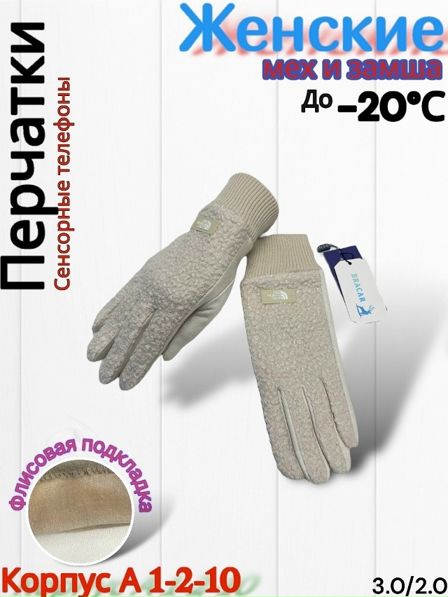 Перчатки 23165150