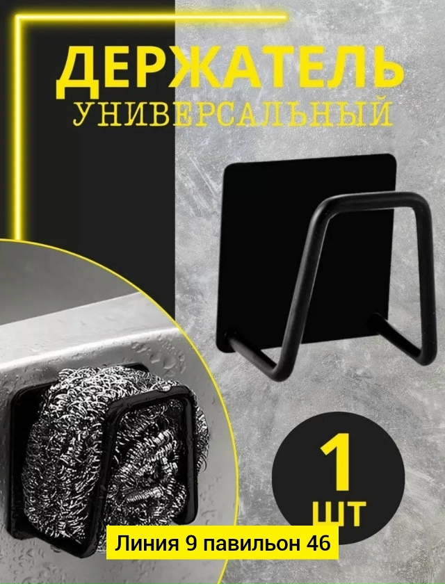 Держатель 23165455