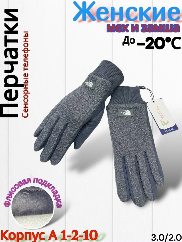 Перчатки 23165150