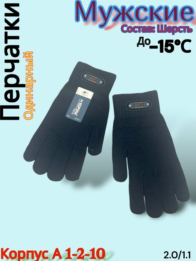 Перчатки 23165527