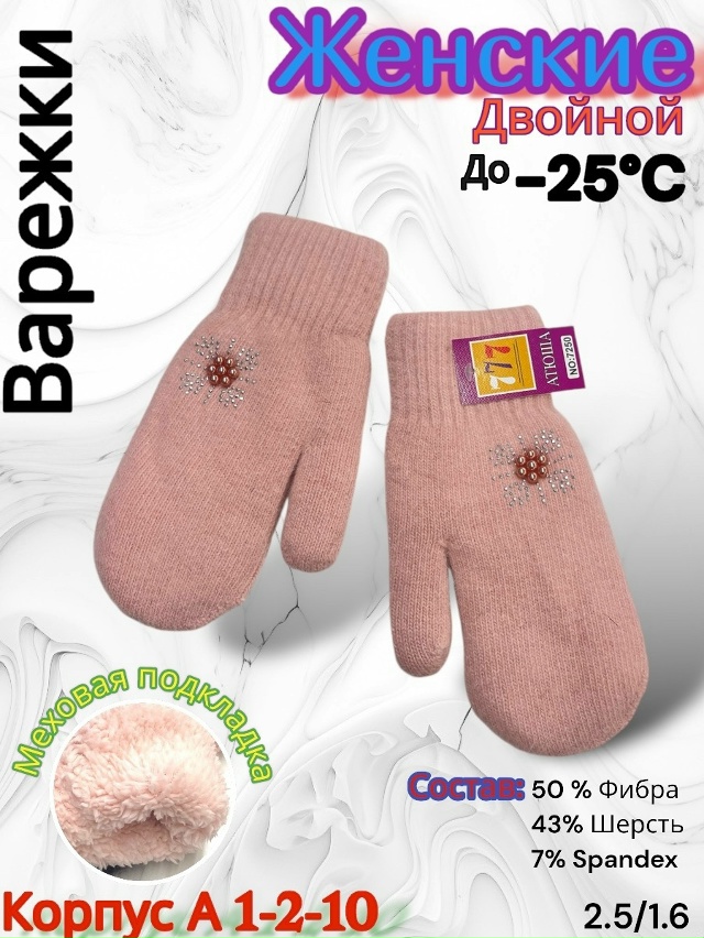 Варежки 23165066
