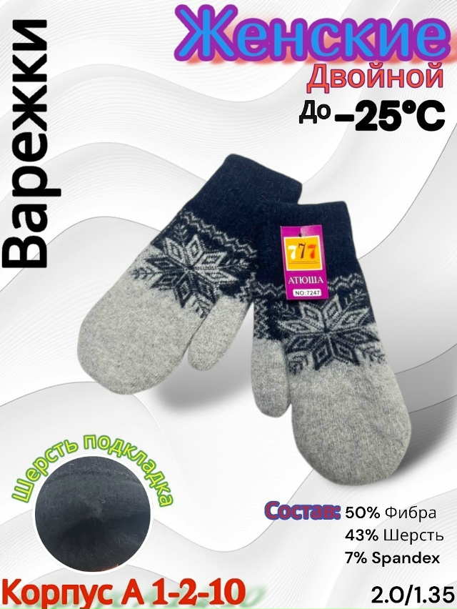 Варежки 23165033