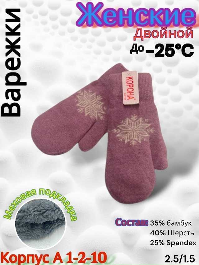 Варежки 23165065