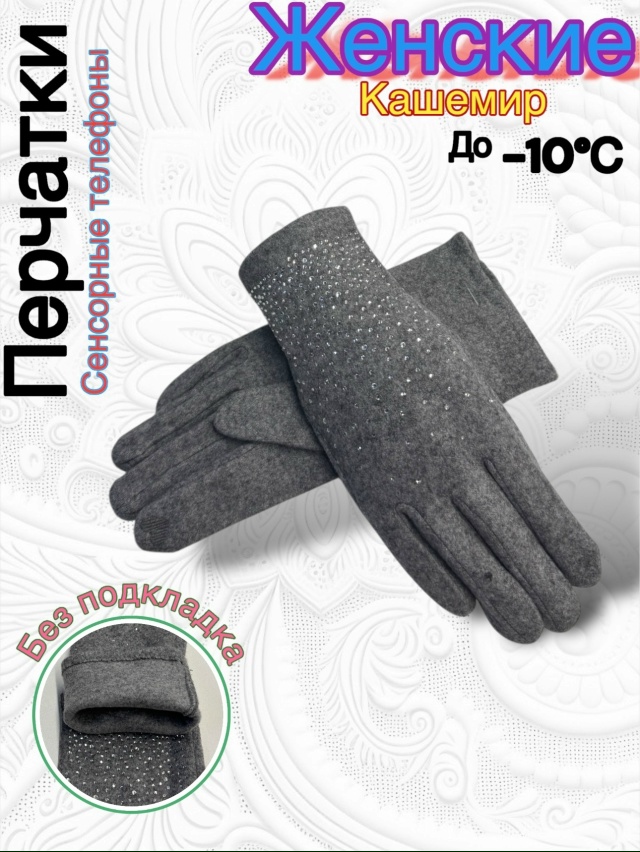 Перчатки 23166385