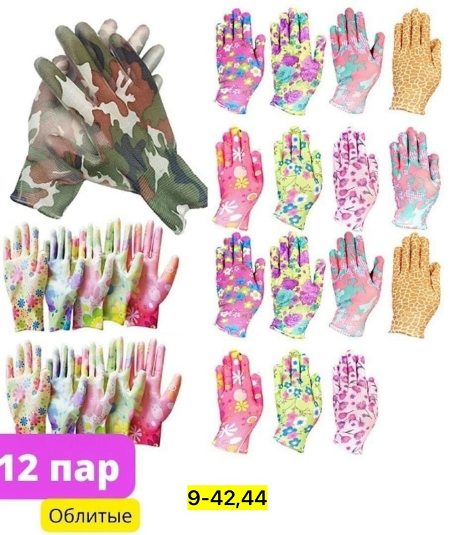 Перчатки 23166768