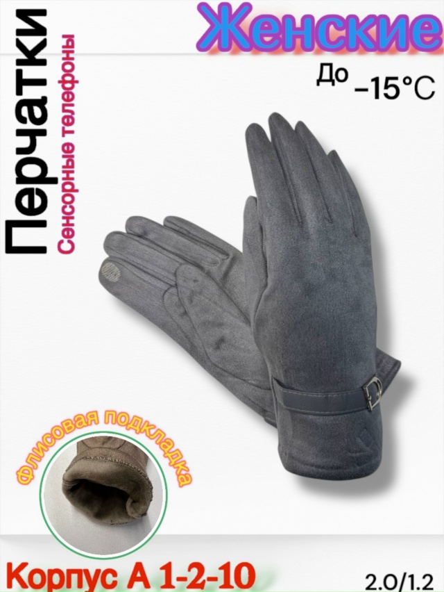 Перчатки 23167295