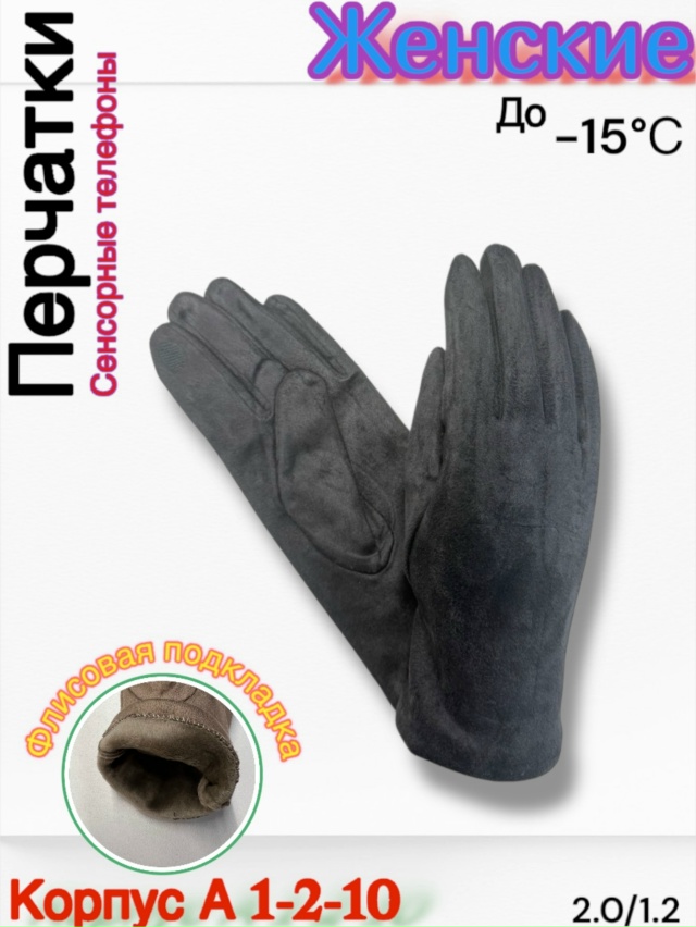 Перчатки 23167294