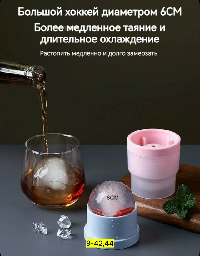 Форма для льда 23166766