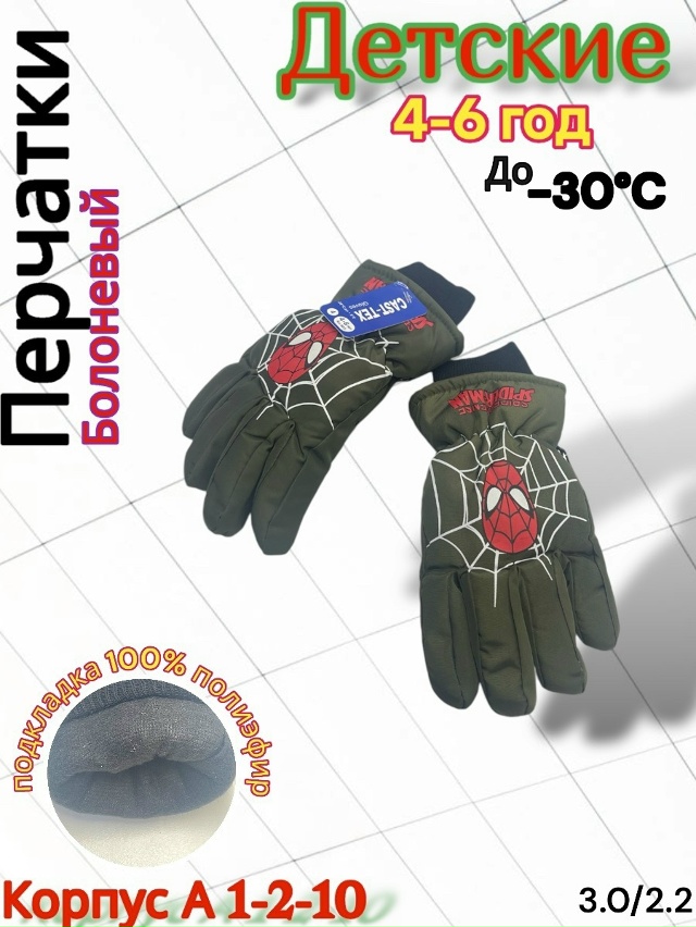 Перчатки 23166706