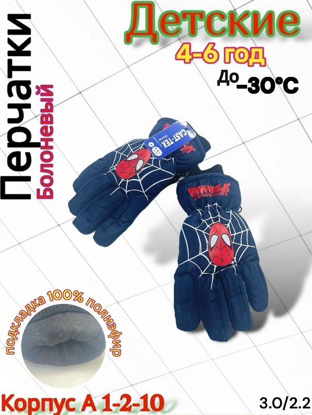 Перчатки 23166706