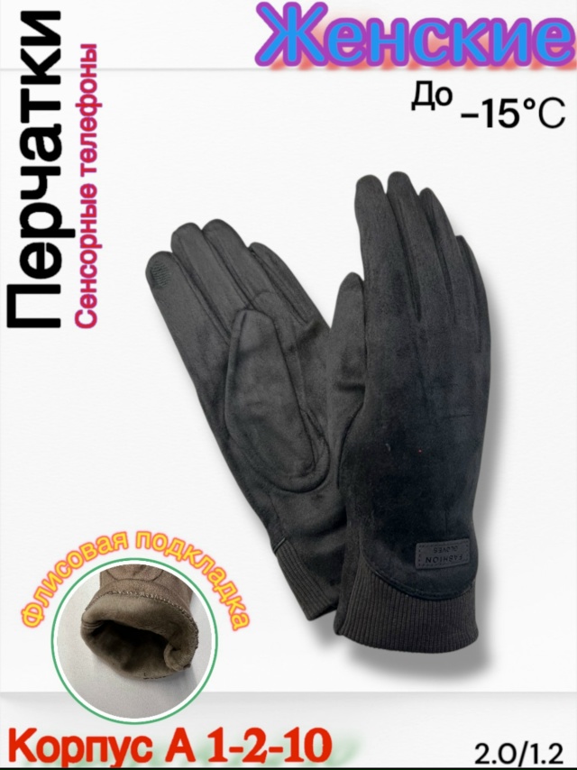 Перчатки 23167296