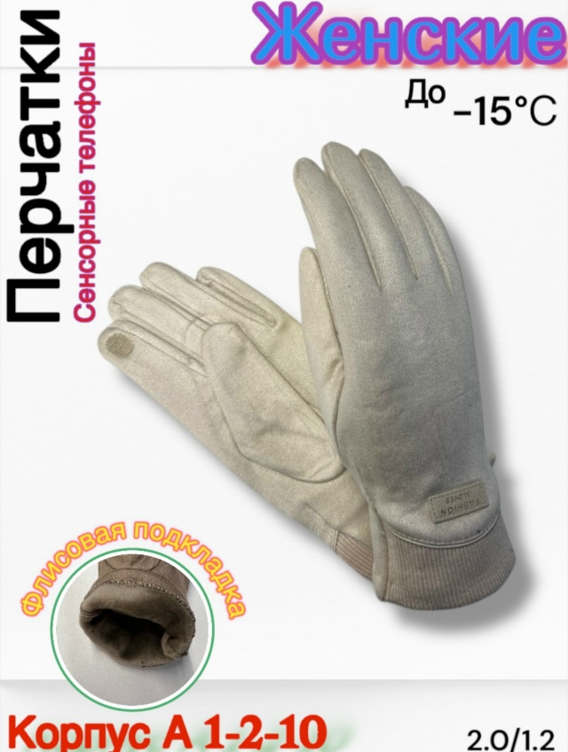 Перчатки 23167296