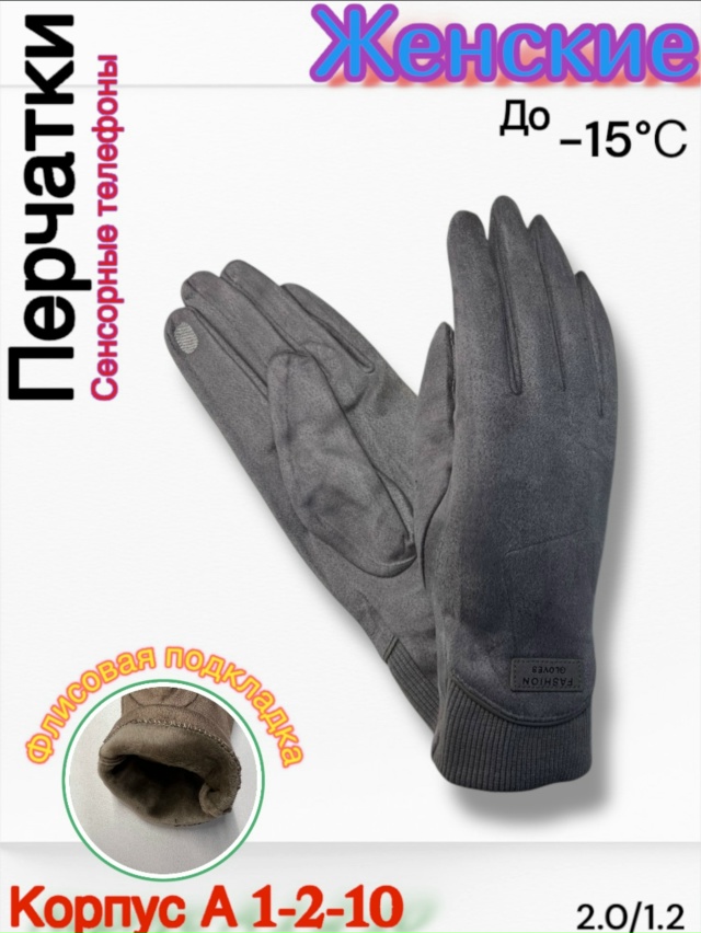 Перчатки 23167296