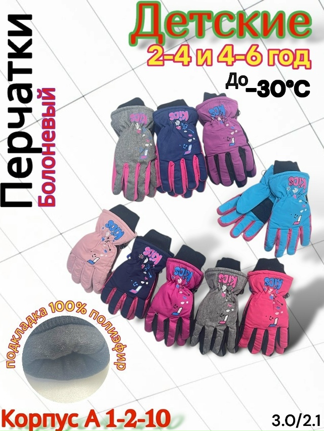 Перчатки 23166719