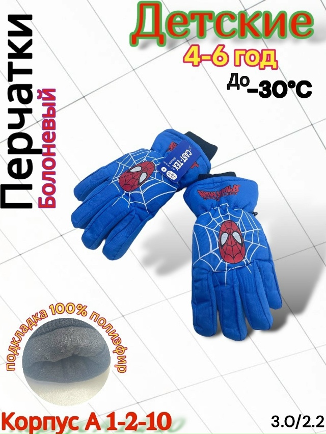 Перчатки 23166706