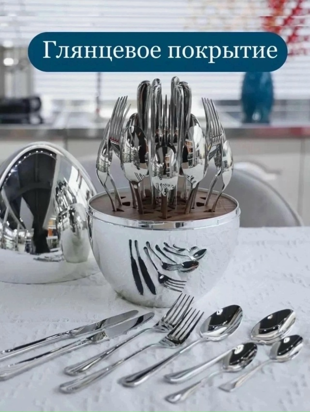 Набор столовых приборов 23167748