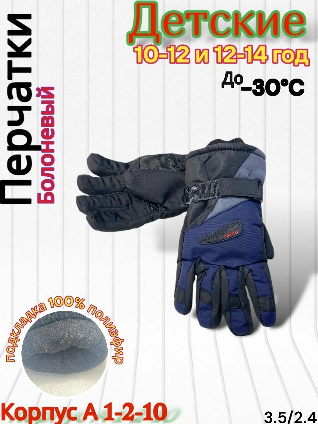 Перчатки 23167745