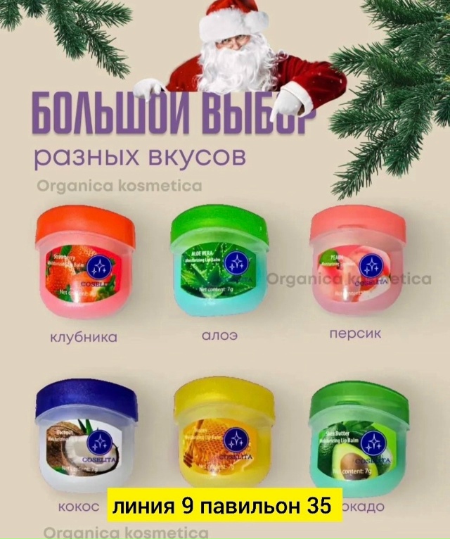 Бальзам 23168341