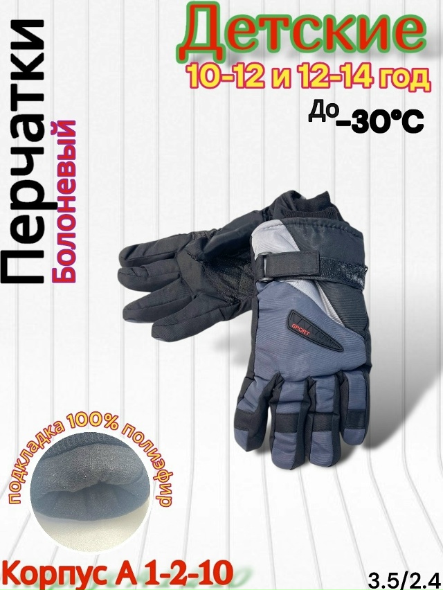 Перчатки 23167745
