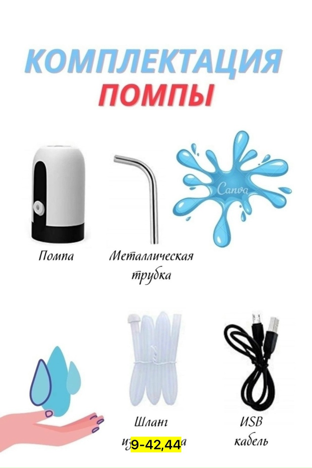 Артикул 23167883