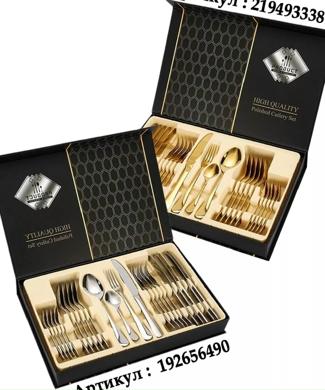 Набор столовых приборов 23168080