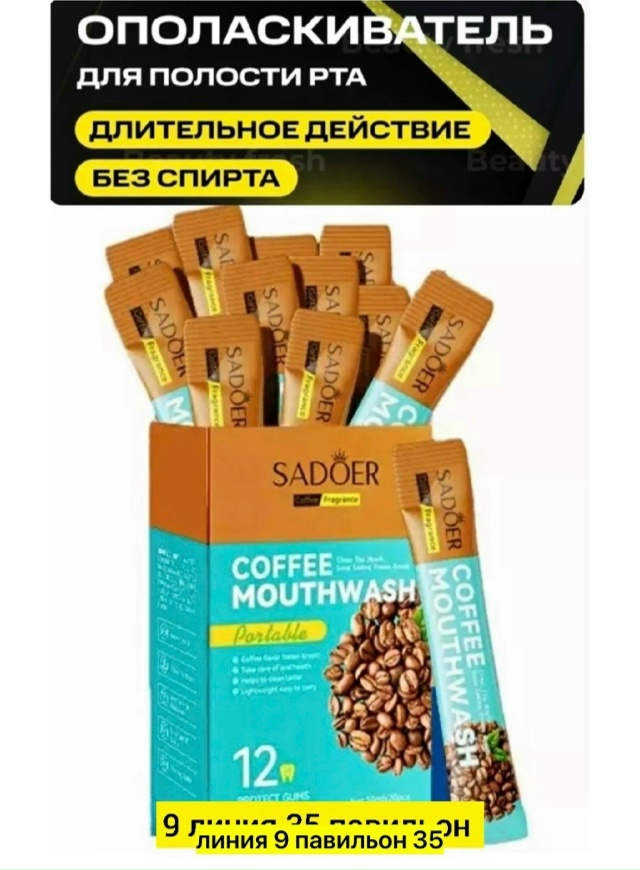 Артикул 23168392