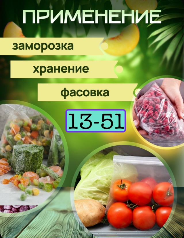 Пакеты фасовочные 23168021
