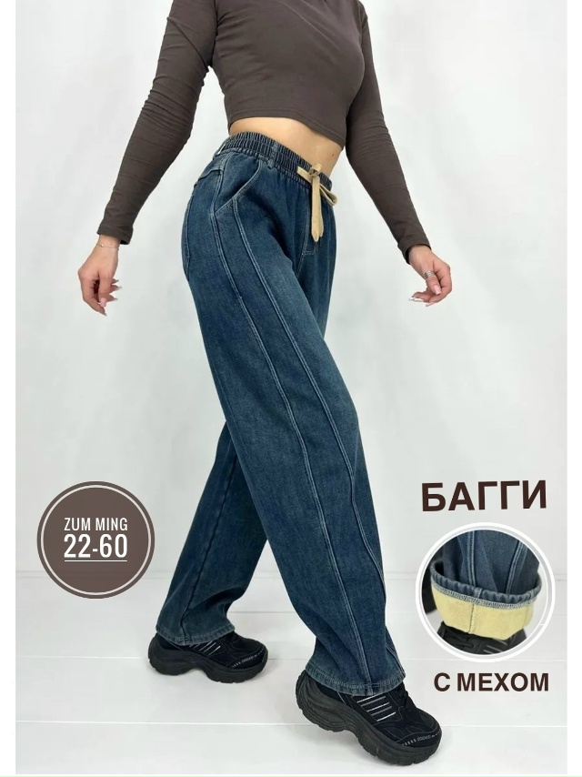 Джинсы 23168379