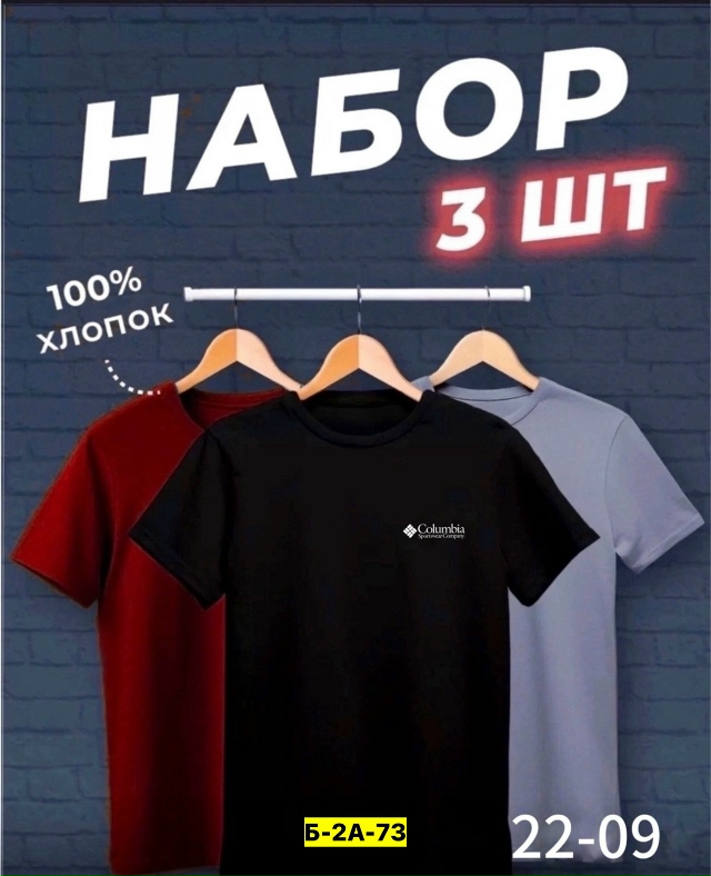 Футболка 23168623