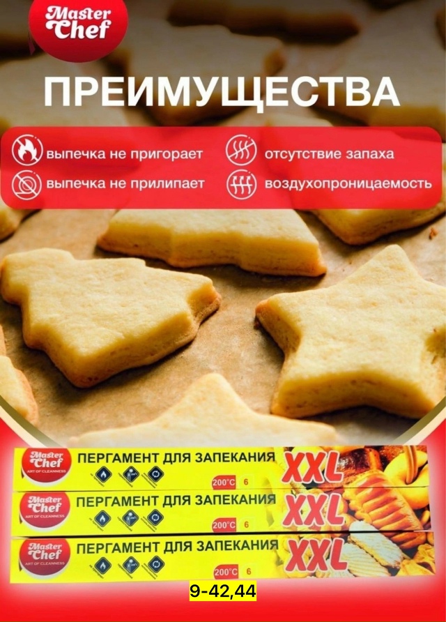 Артикул 23169465