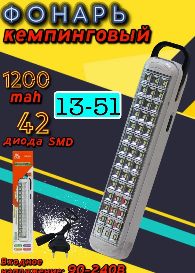 Светильник 23169479