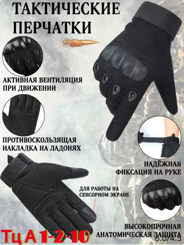 Артикул 23168946