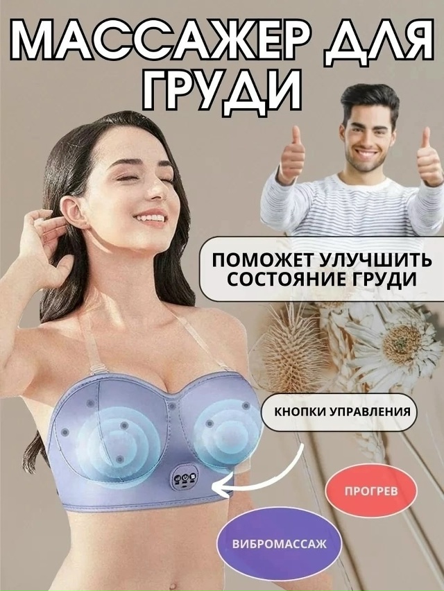 Массажер 23170012