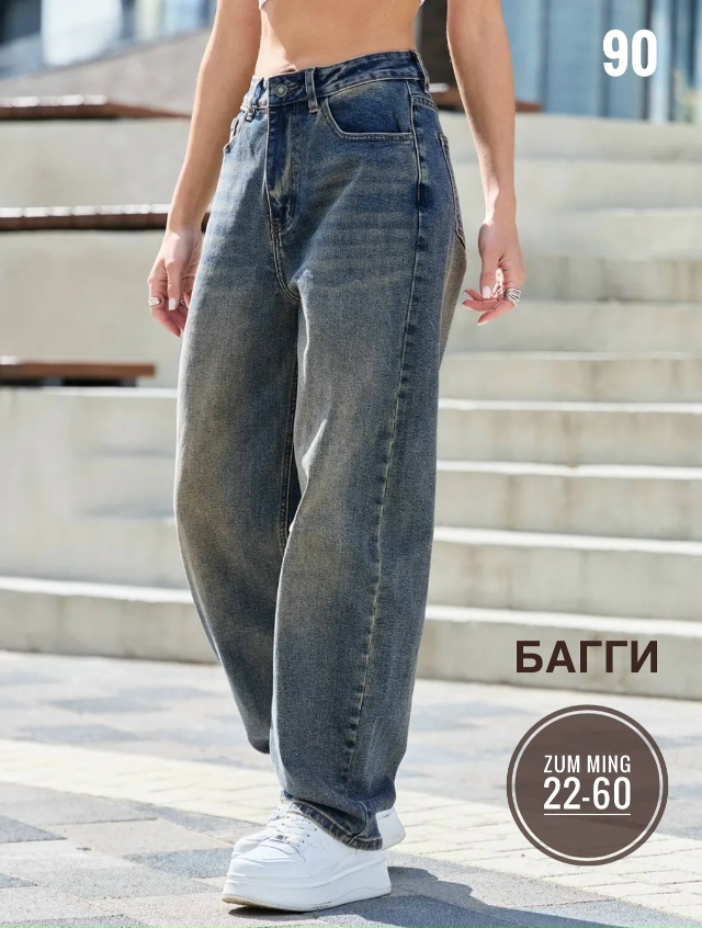 Джинсы 23170101