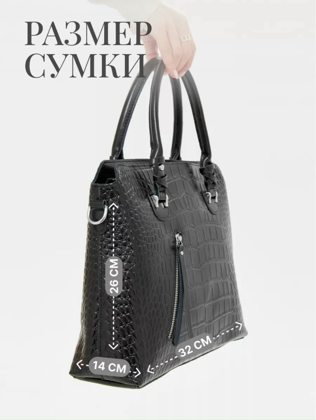 Сумка 23170239