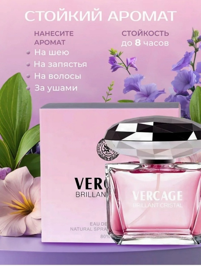 Парфюм 23170162